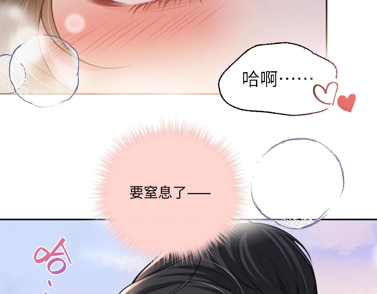 第21话 好开心，被老婆咬了！
