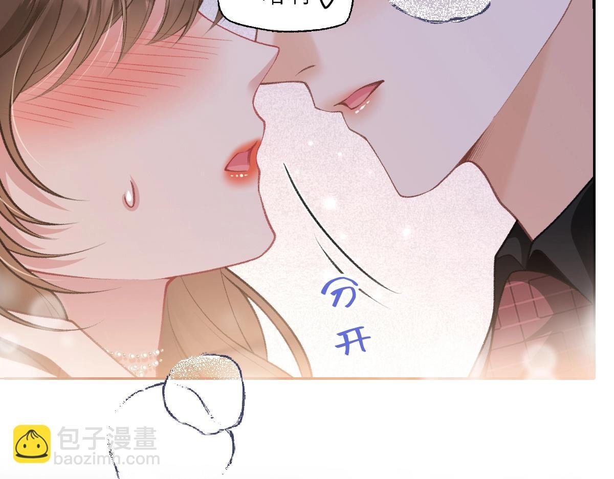 第21话 好开心，被老婆咬了！