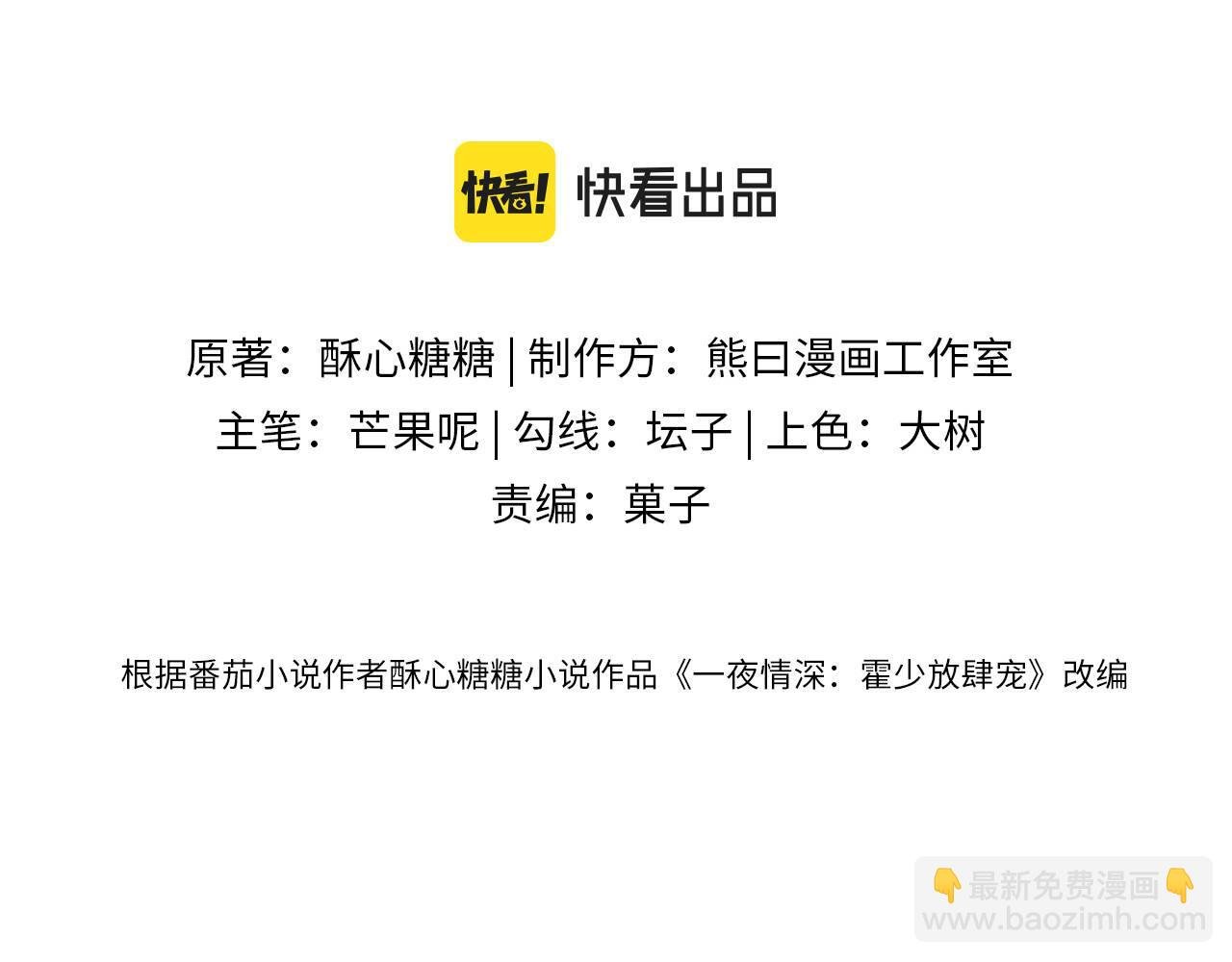 第22话 拆cp阵线联盟成立