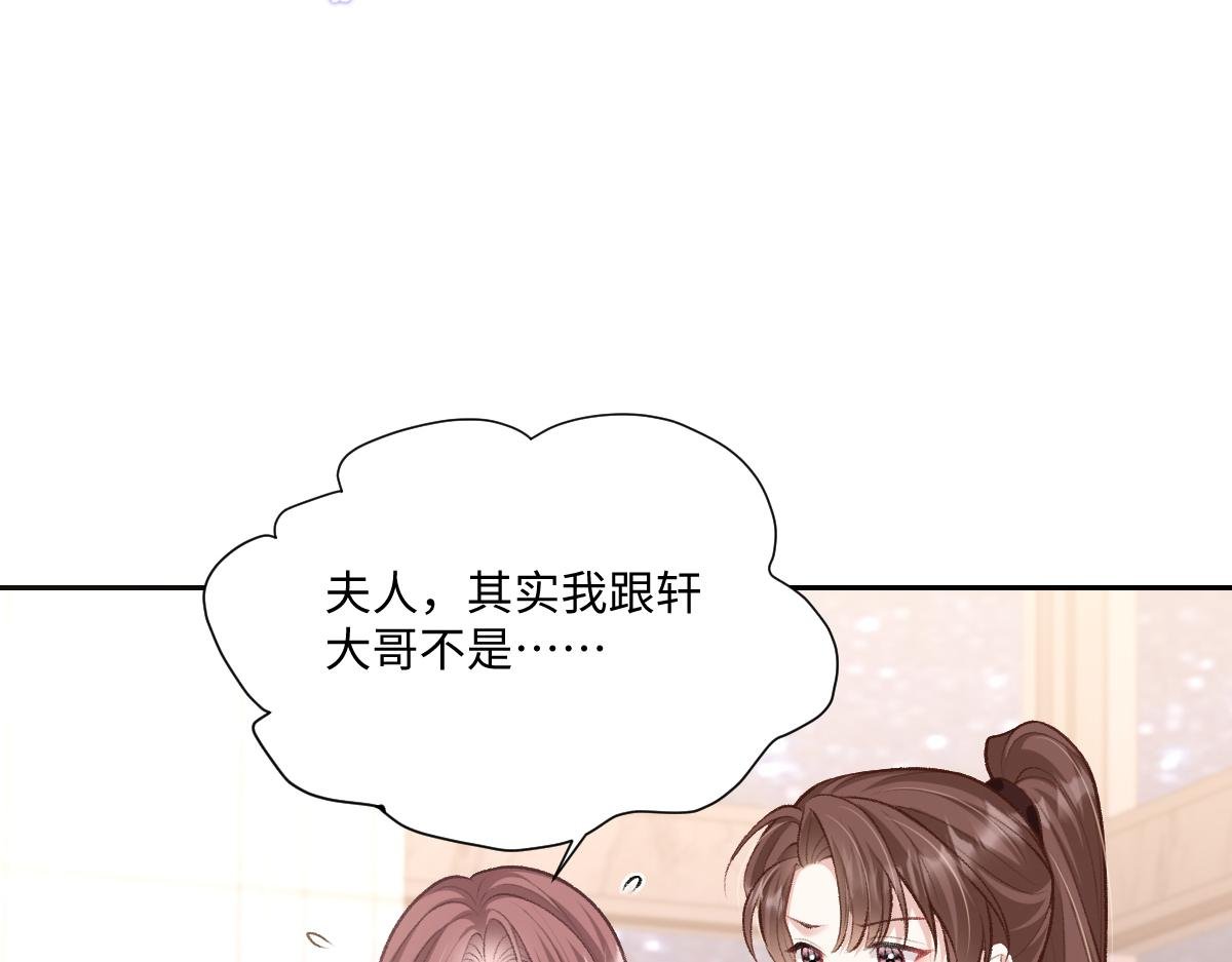 第22话 拆cp阵线联盟成立