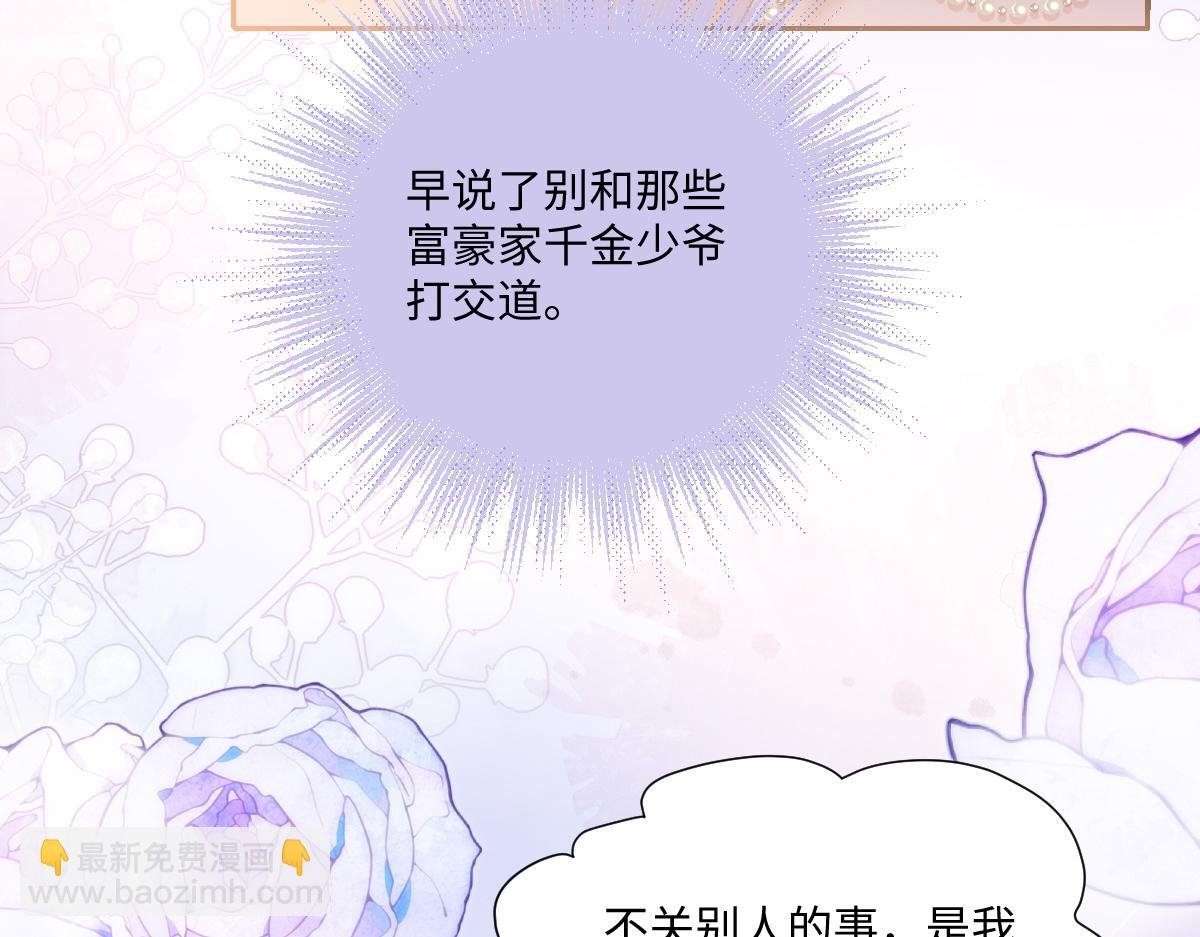 第23话 他有抑郁症？