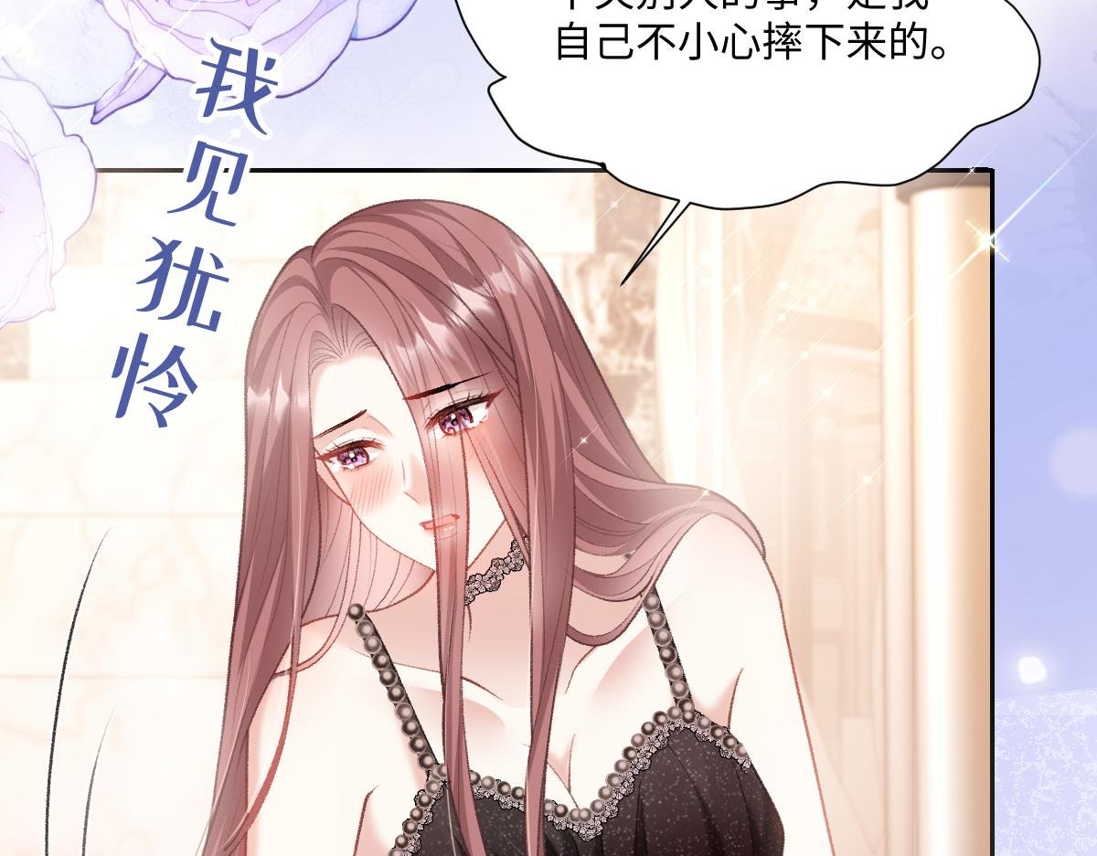 第23话 他有抑郁症？