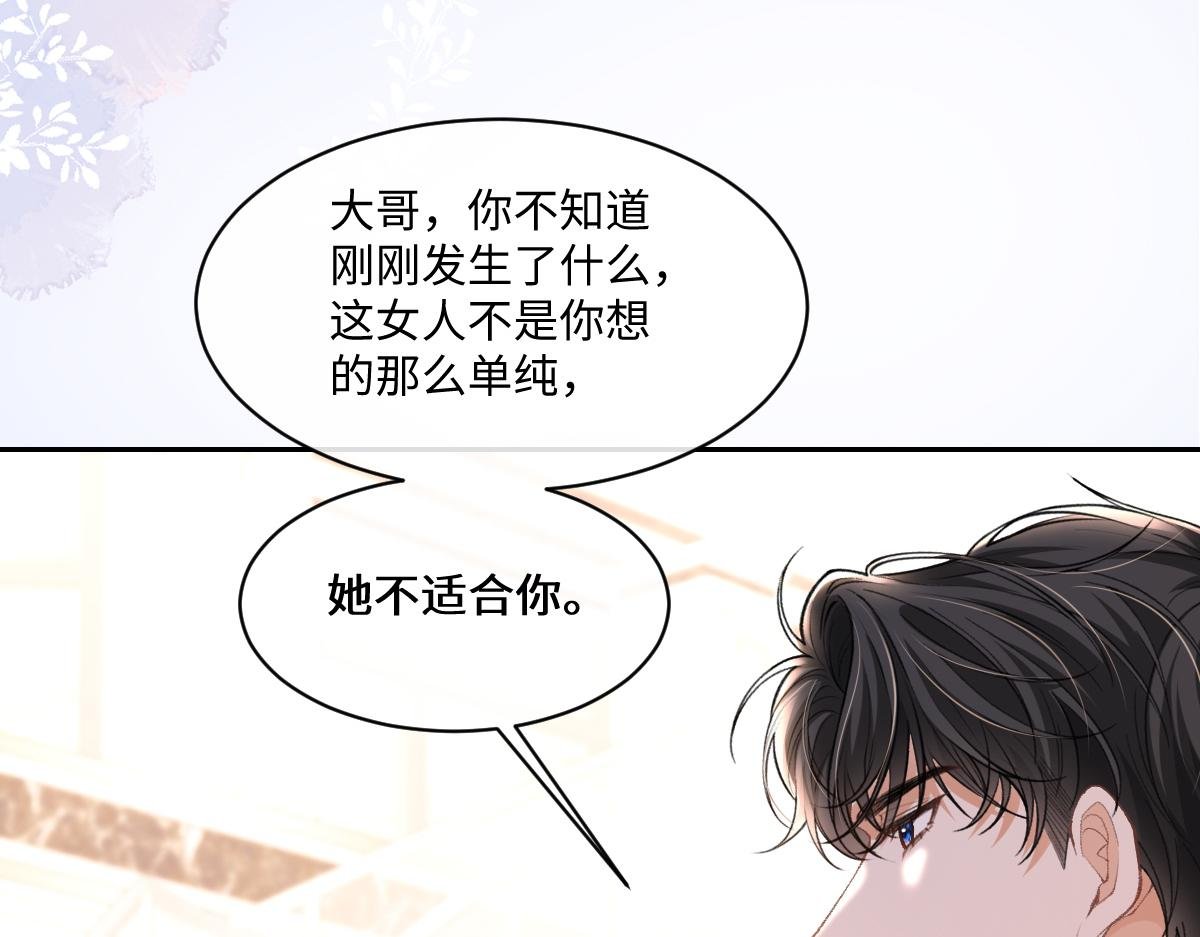 第23话 他有抑郁症？