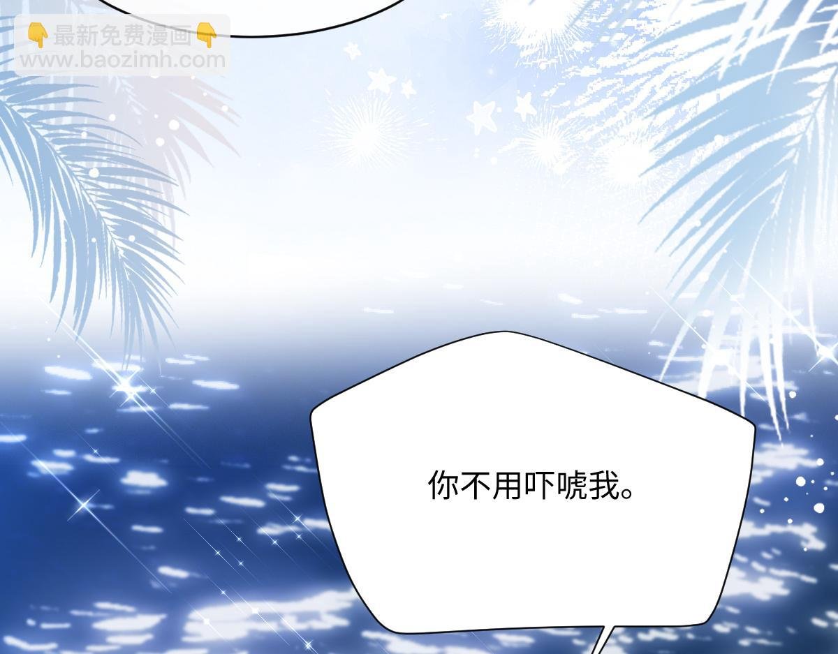 第24话 有种你就跳海