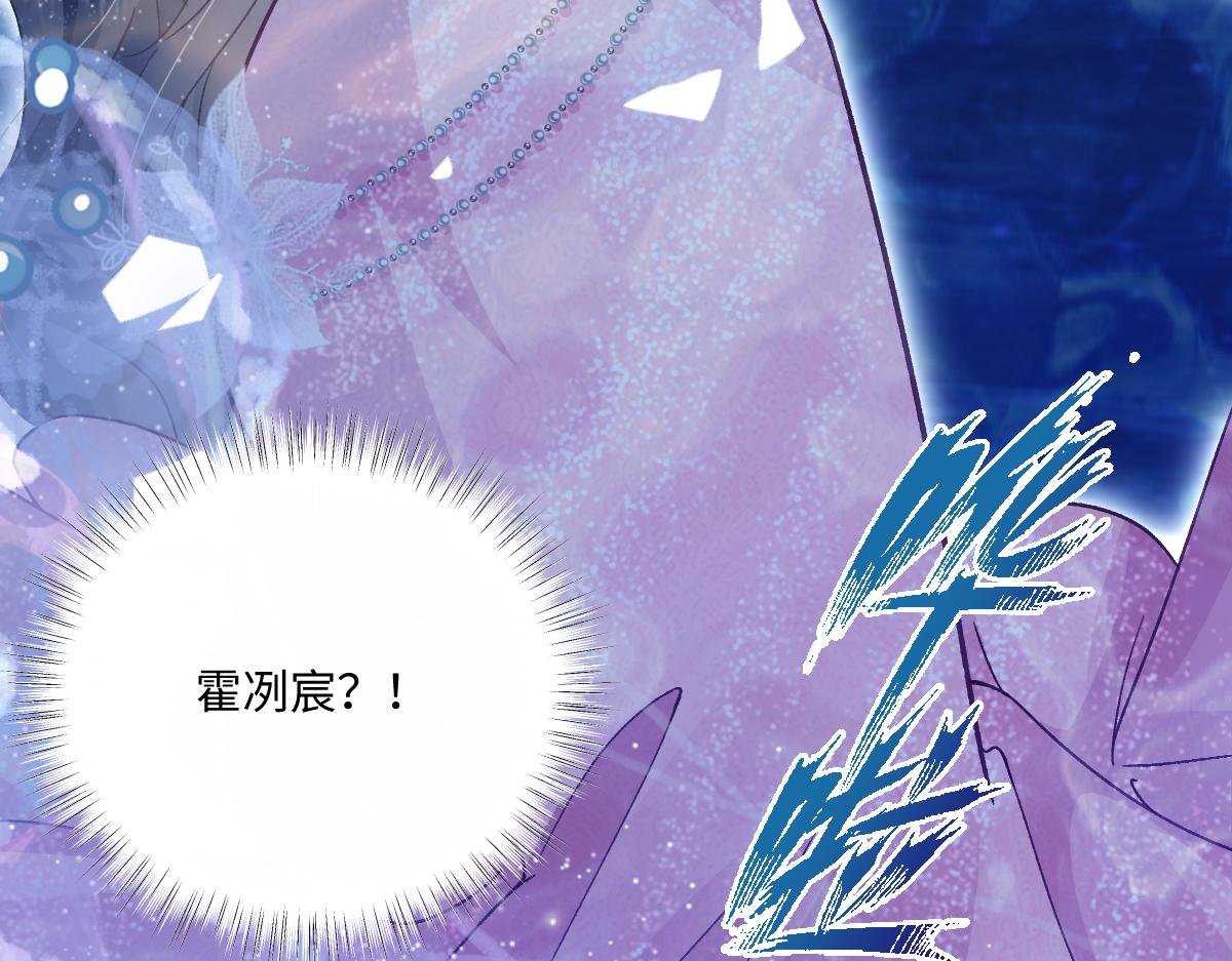 第25话 霍冽宸你在干什么！