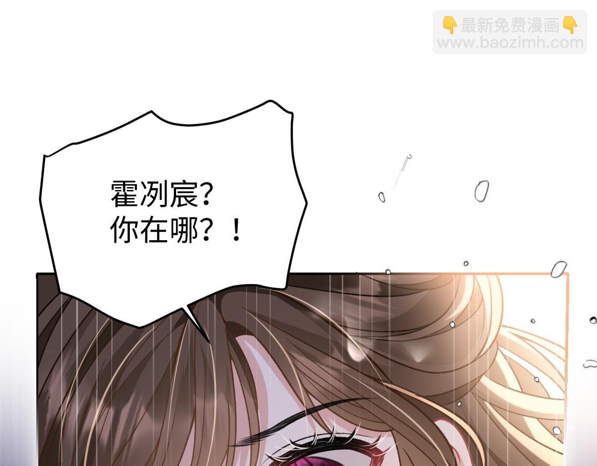 第25话 霍冽宸你在干什么！