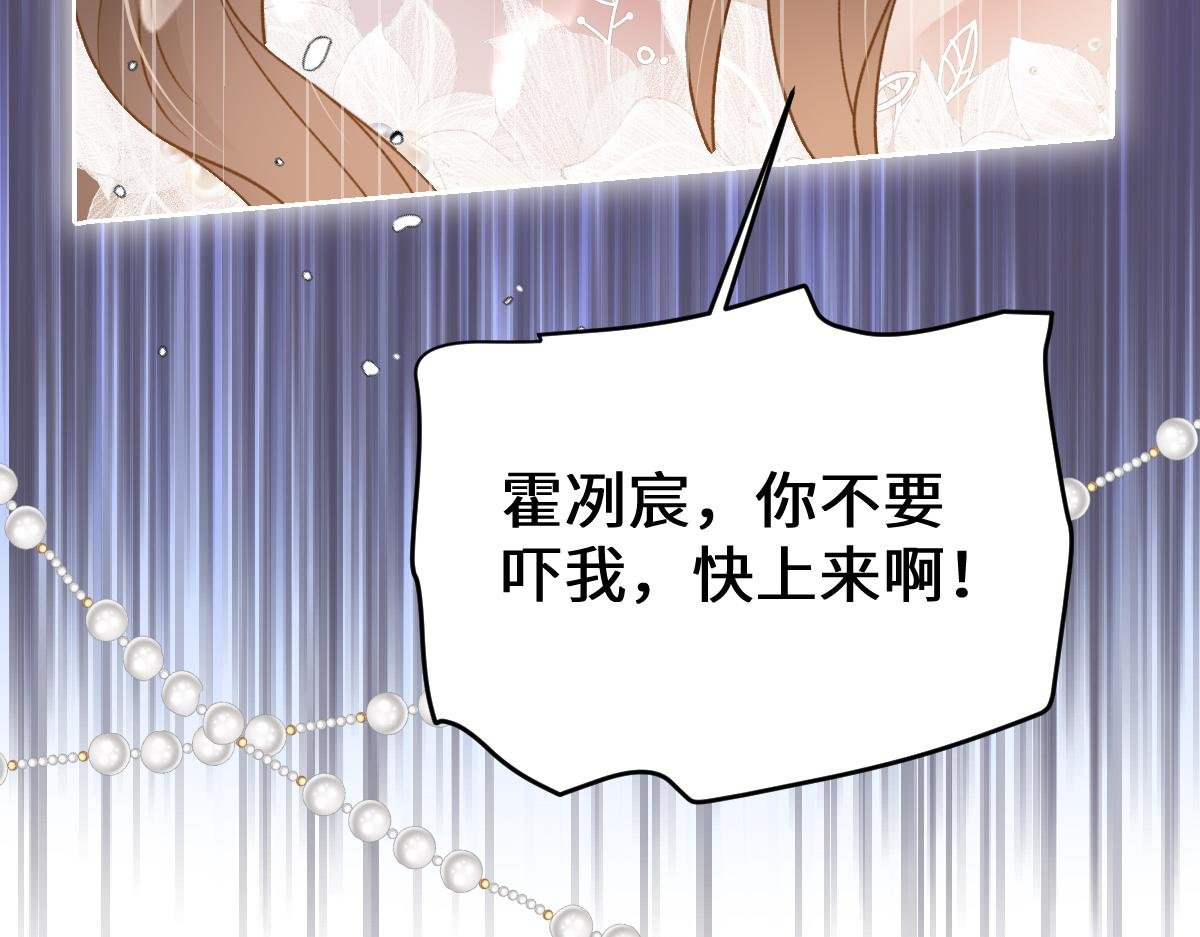 第25话 霍冽宸你在干什么！