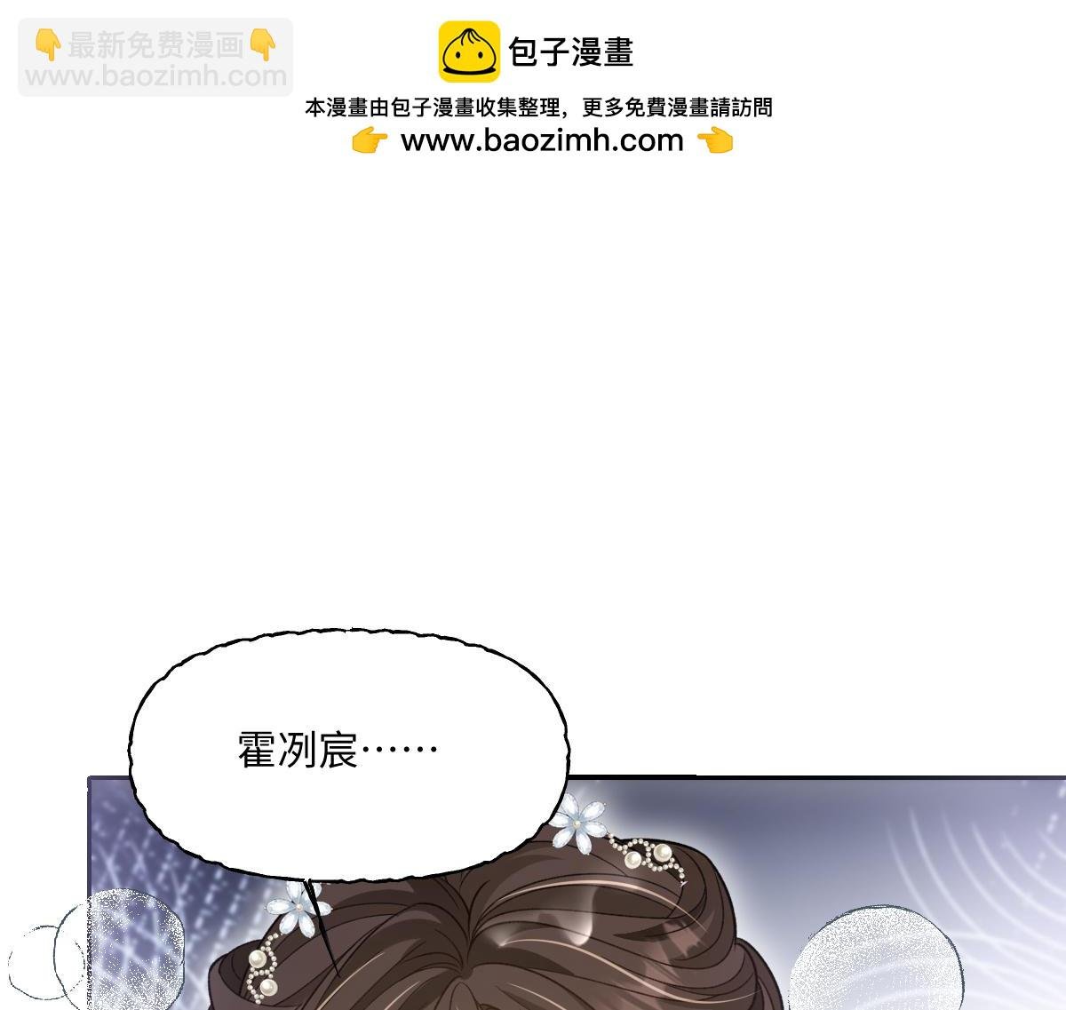 第25话 霍冽宸你在干什么！
