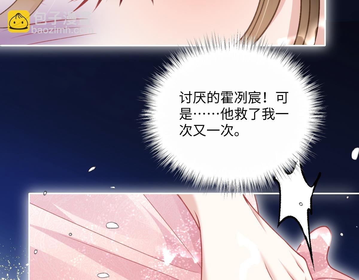 第25话 霍冽宸你在干什么！