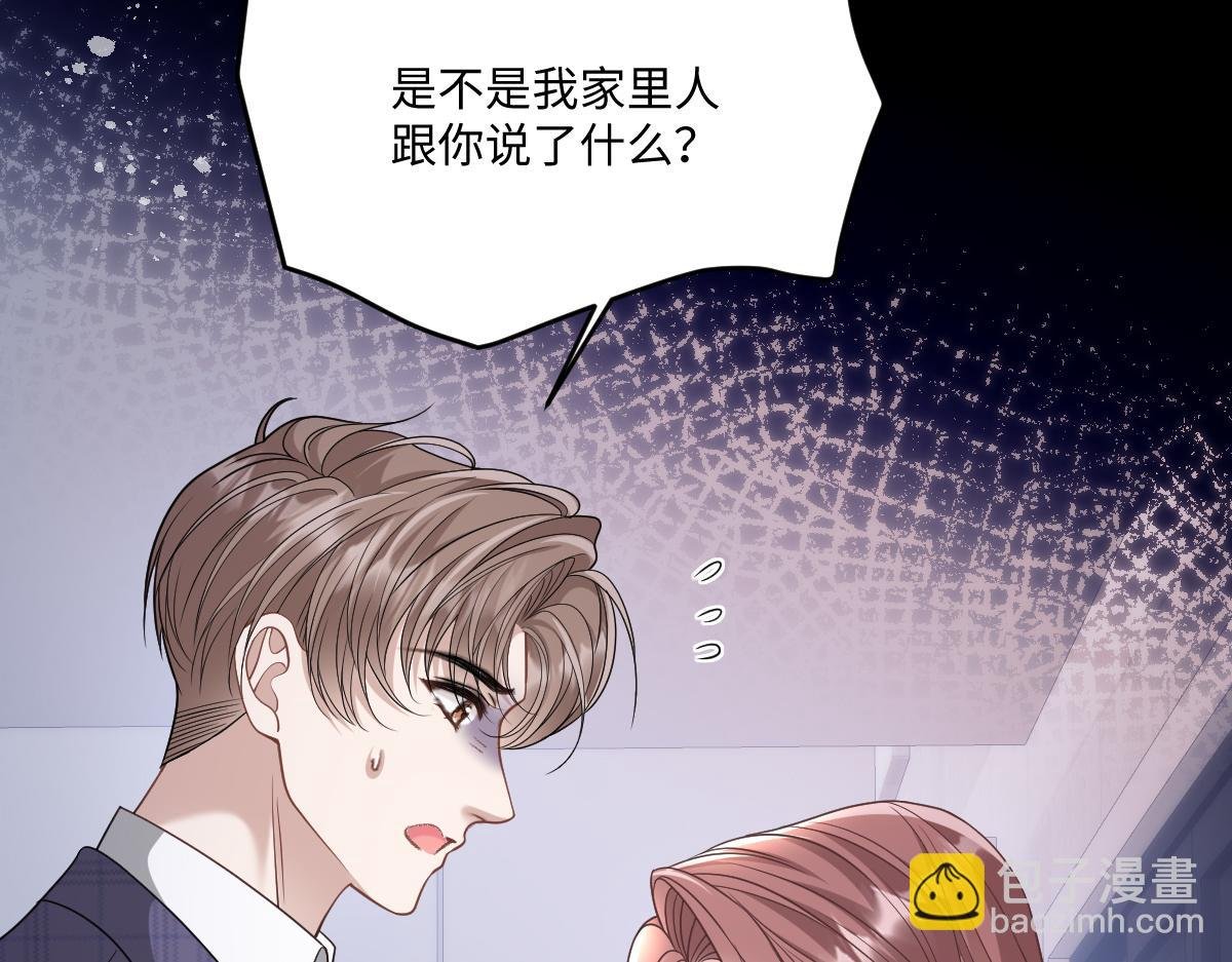 第27话 我在你心里是什么？