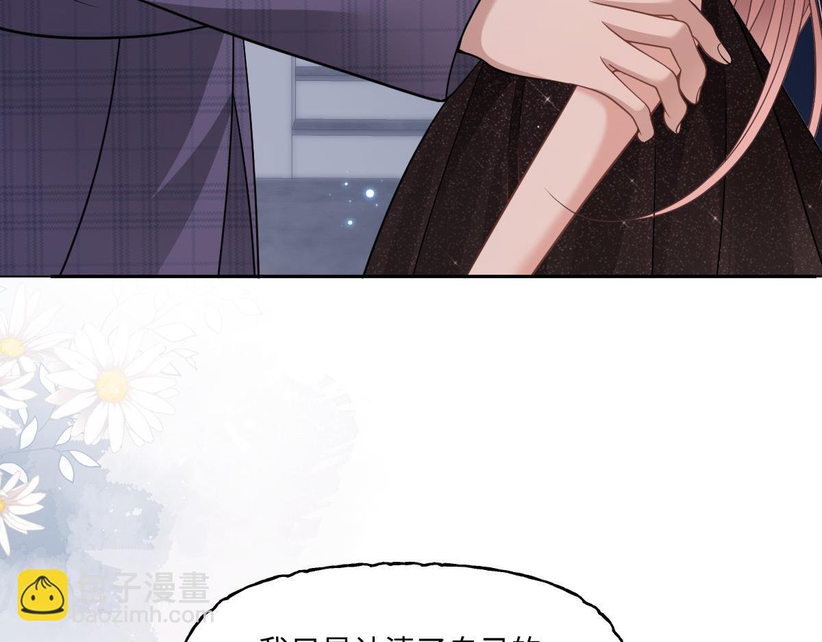 第27话 我在你心里是什么？