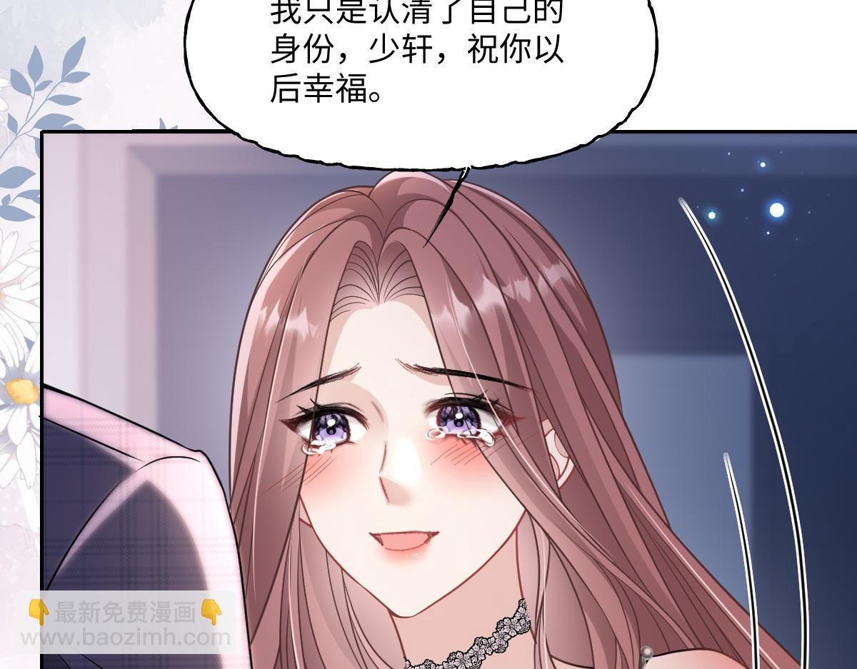 第27话 我在你心里是什么？
