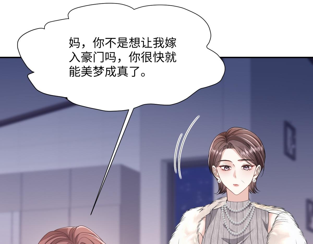 第27话 我在你心里是什么？