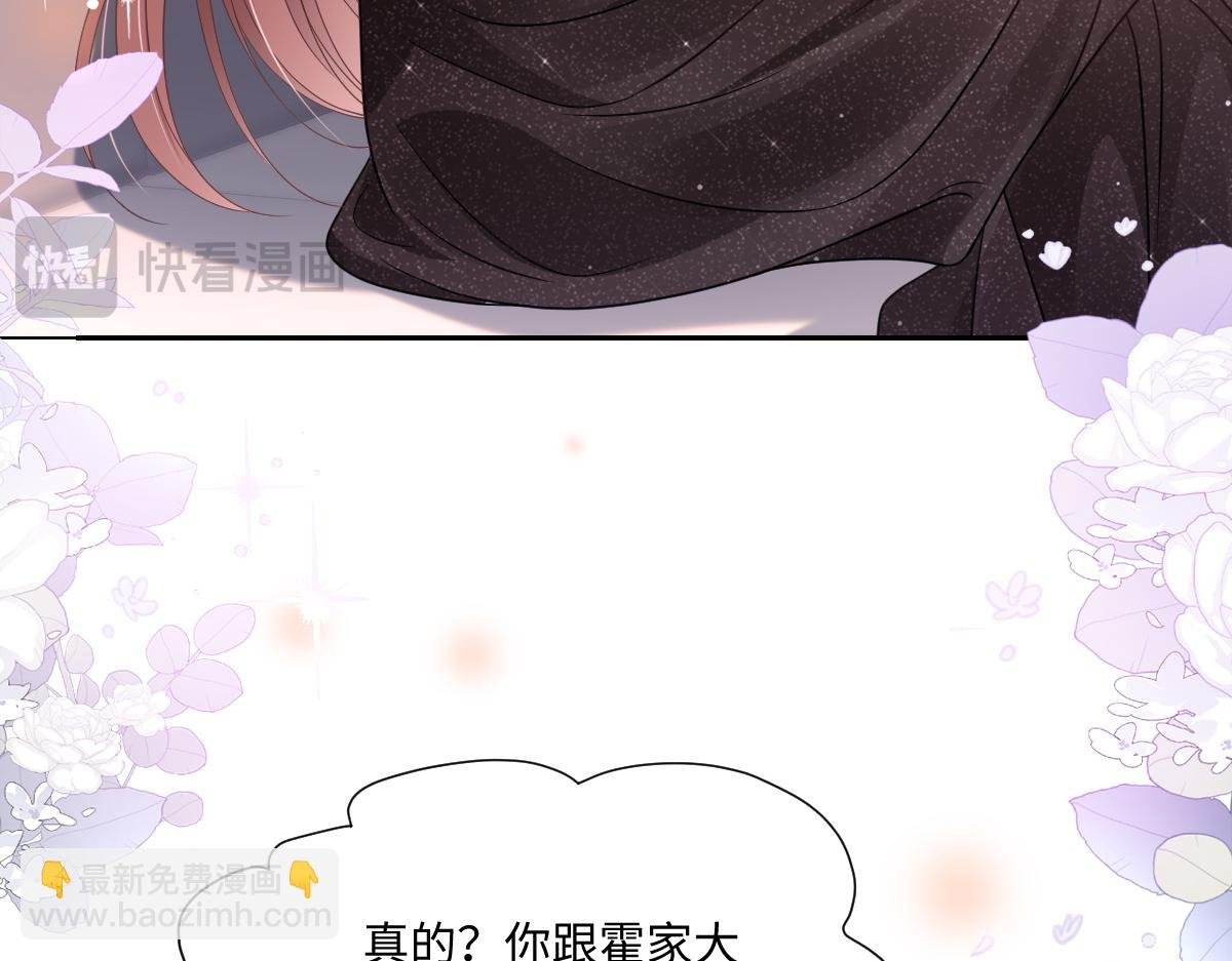 第27话 我在你心里是什么？