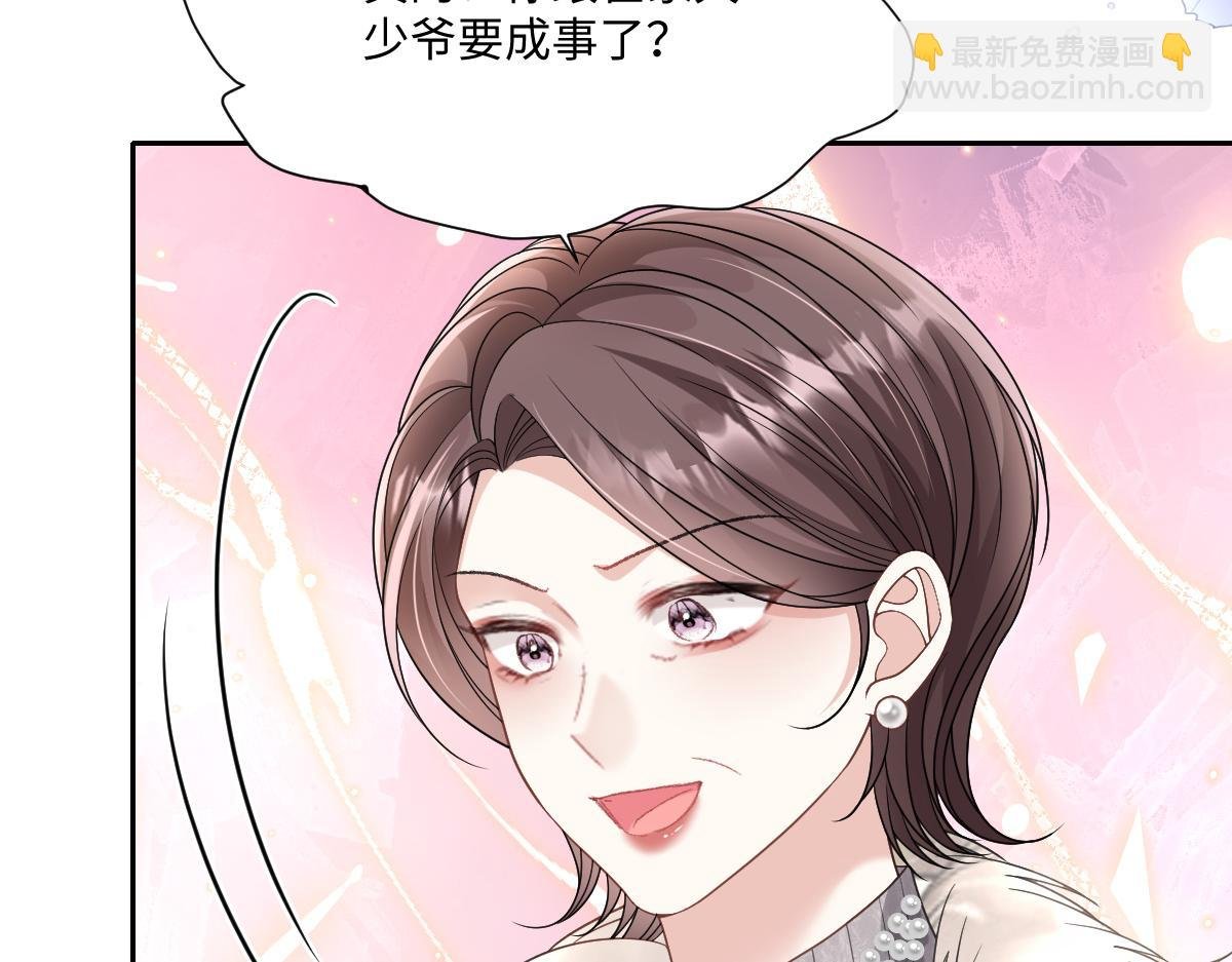 第27话 我在你心里是什么？