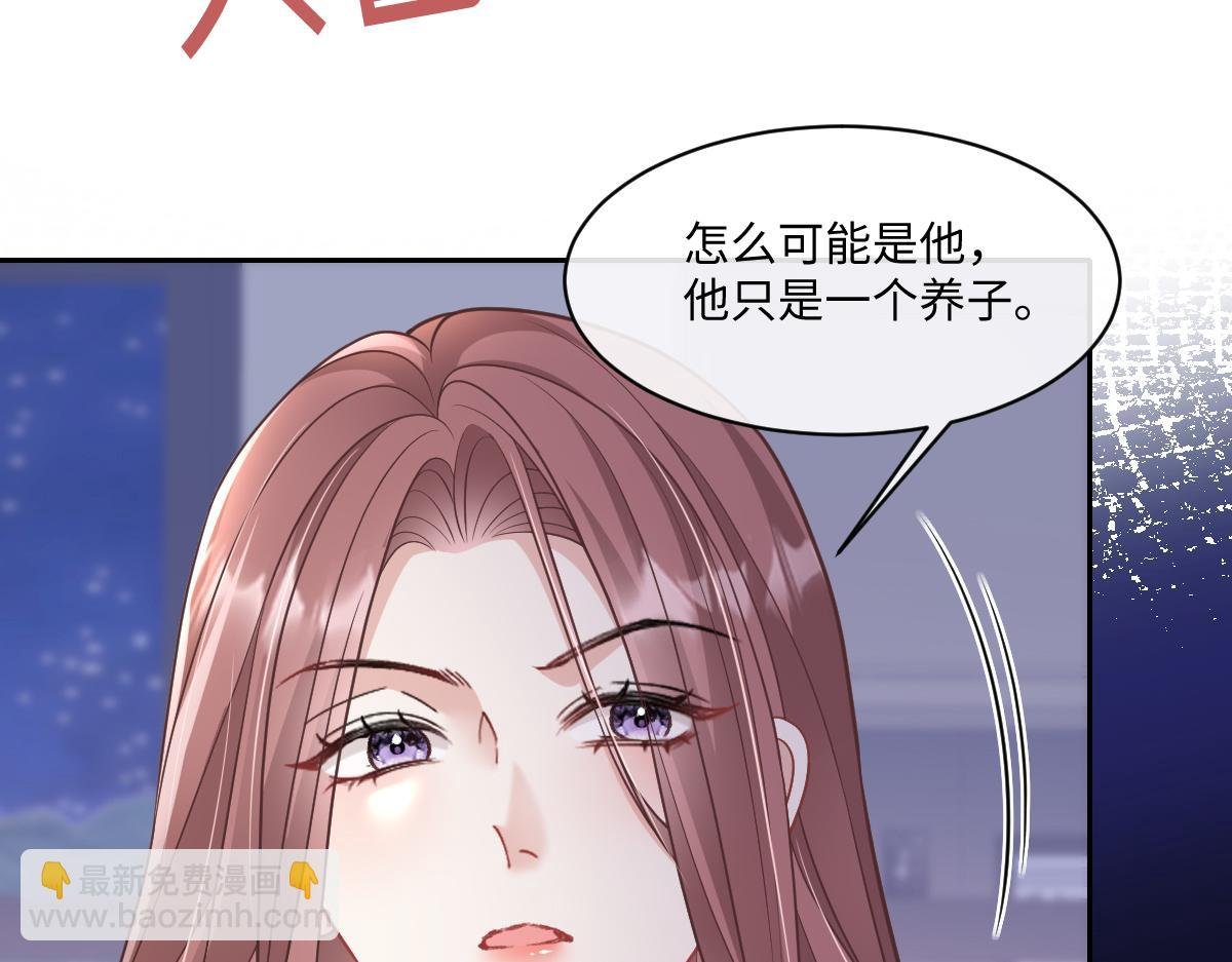 第27话 我在你心里是什么？
