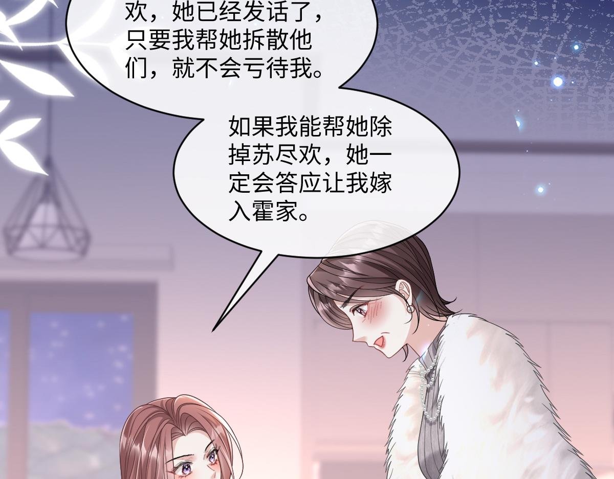 第27话 我在你心里是什么？