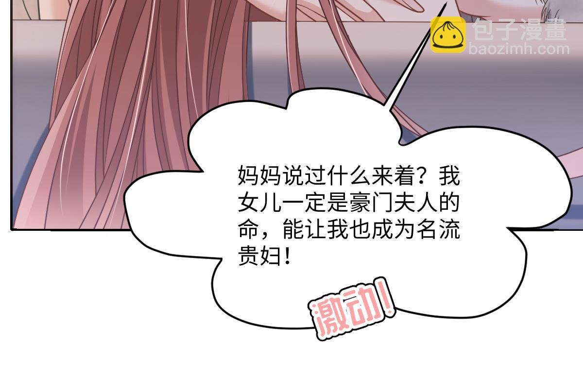 第27话 我在你心里是什么？