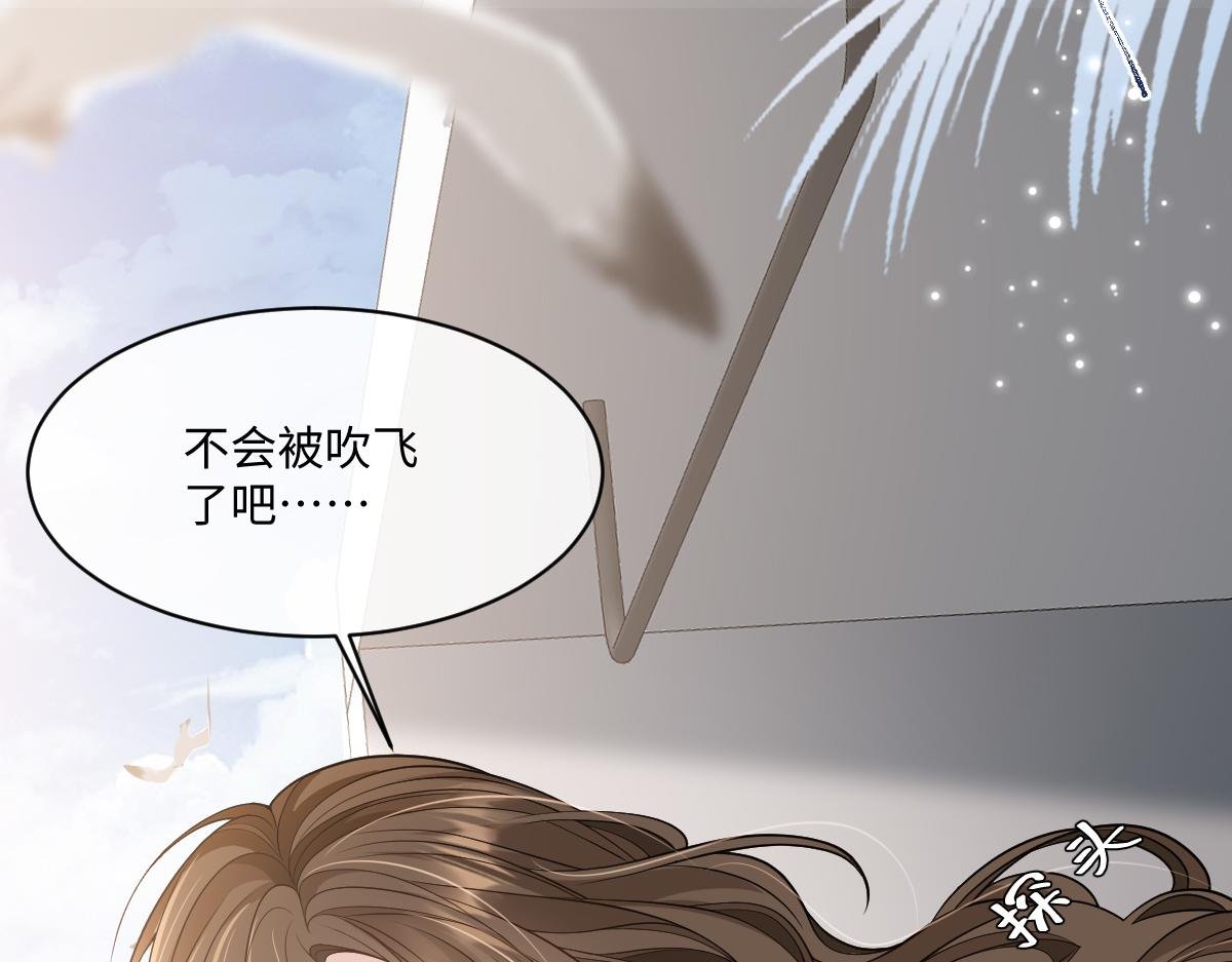 第28话 拒绝他的理由