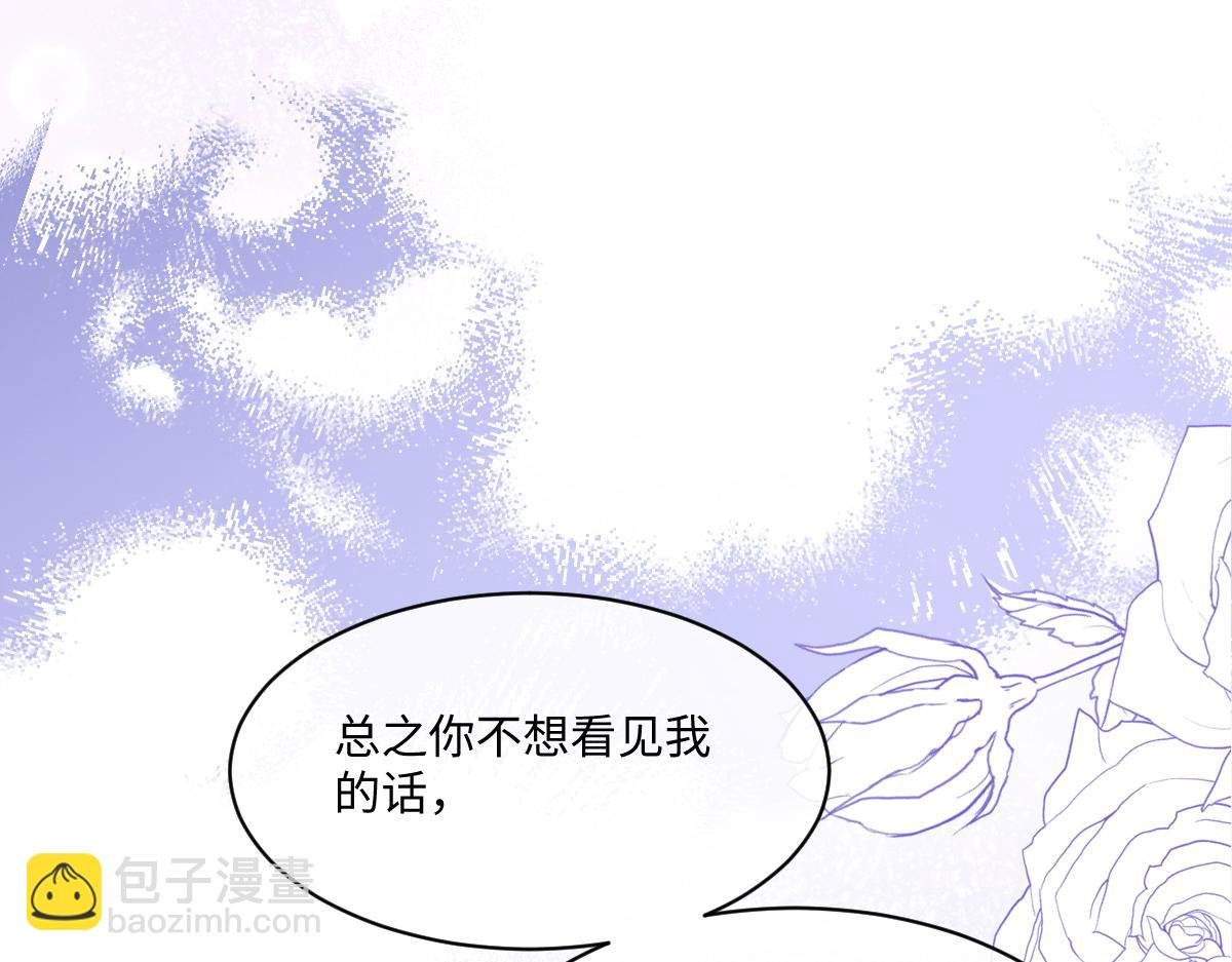 第28话 拒绝他的理由