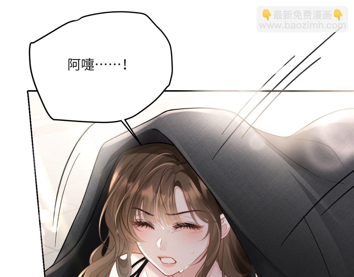 第2话 那个男人追来了