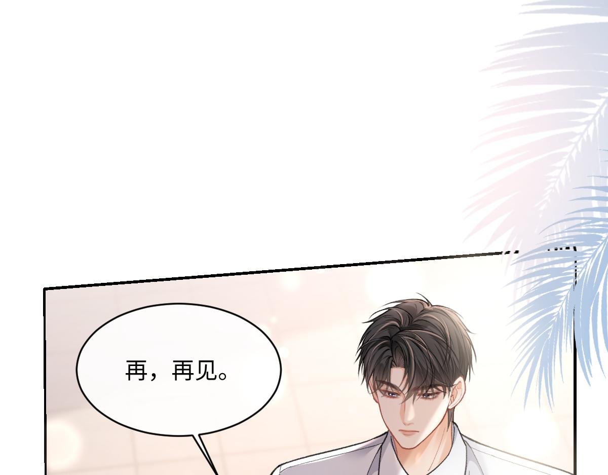 第2话 那个男人追来了