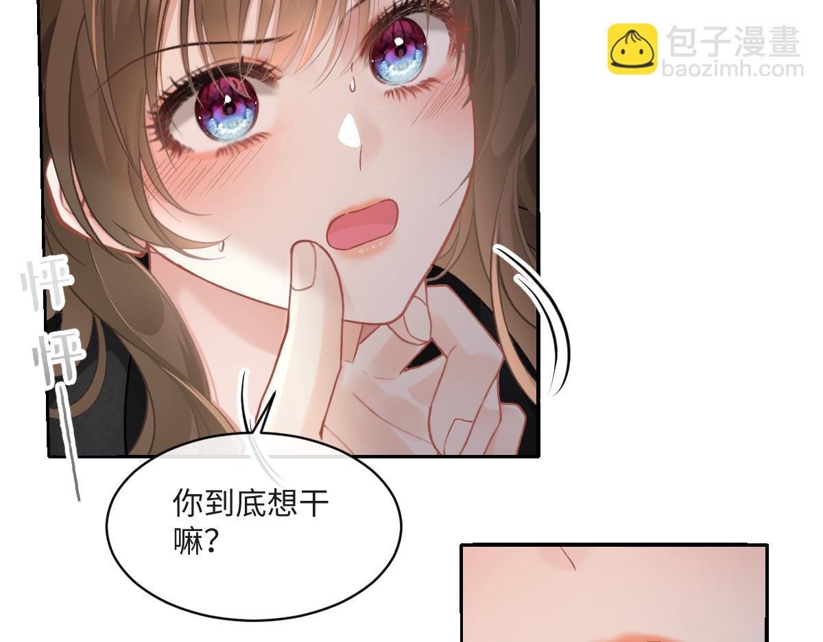 第2话 那个男人追来了