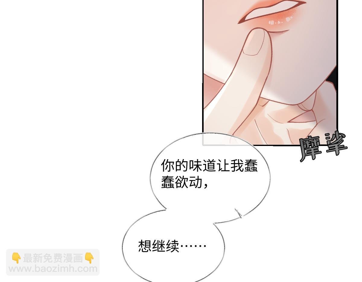 第2话 那个男人追来了