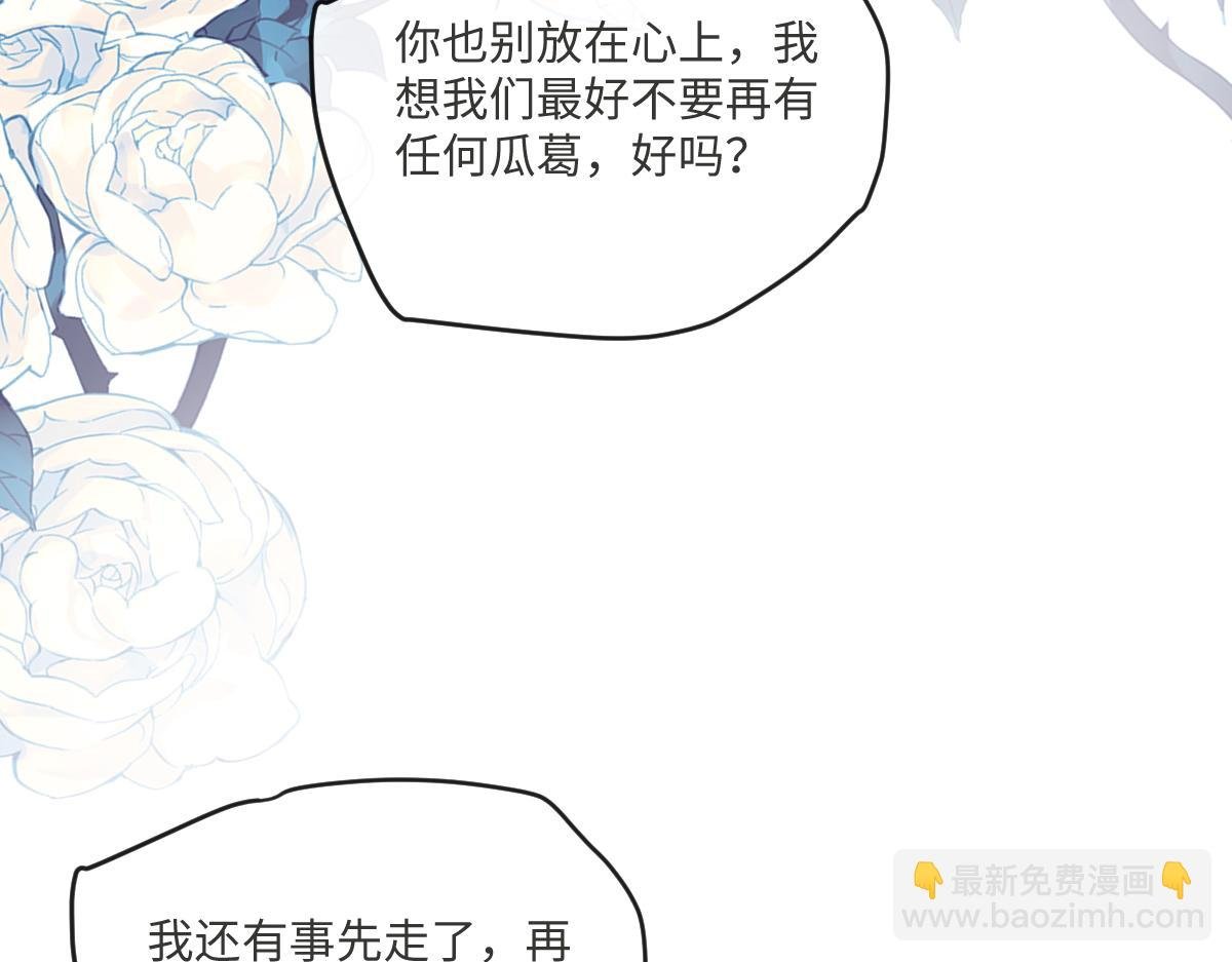 第2话 那个男人追来了