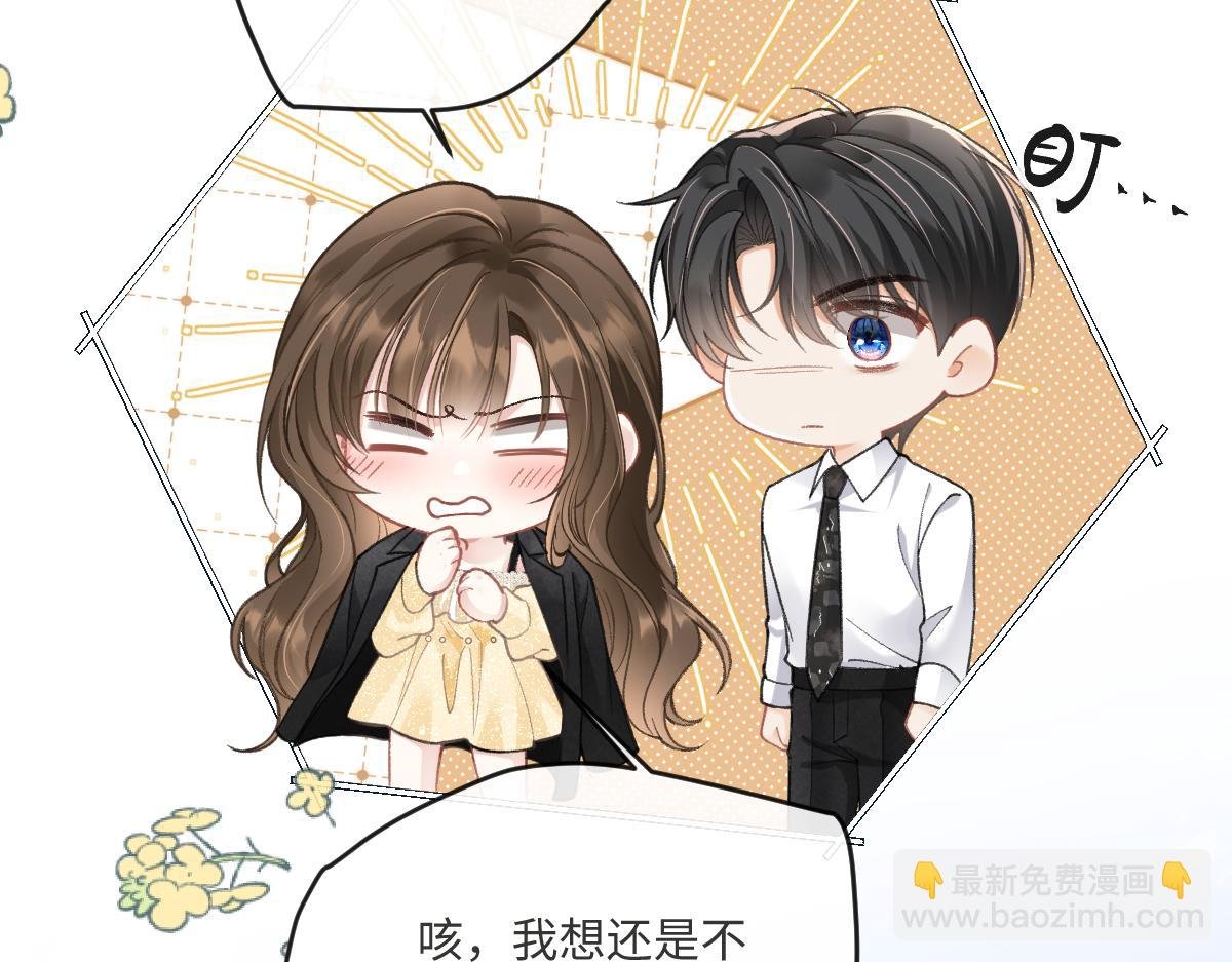 第2话 那个男人追来了