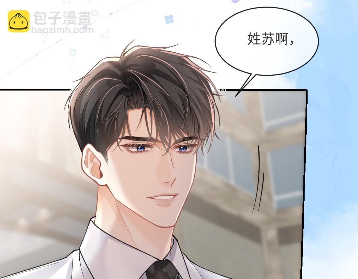 第2话 那个男人追来了