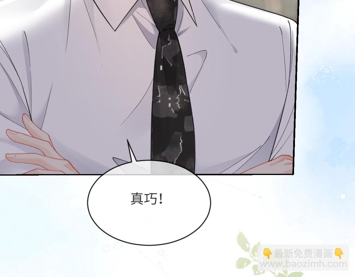 第2话 那个男人追来了