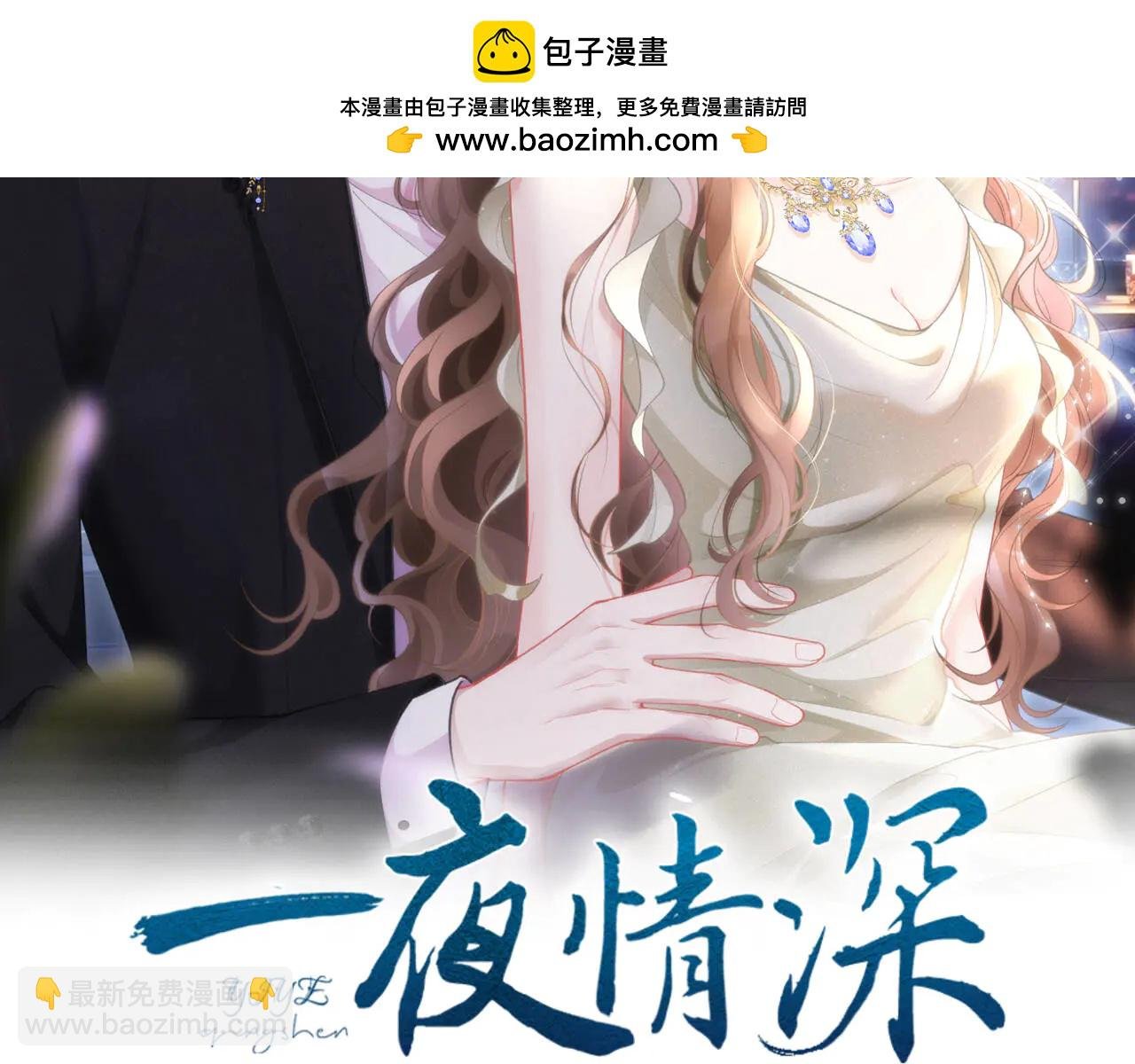 第29话 当小三都这么理直气壮