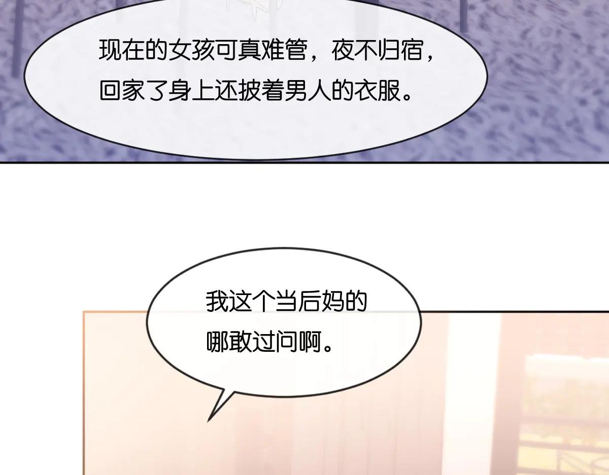 第29话 当小三都这么理直气壮