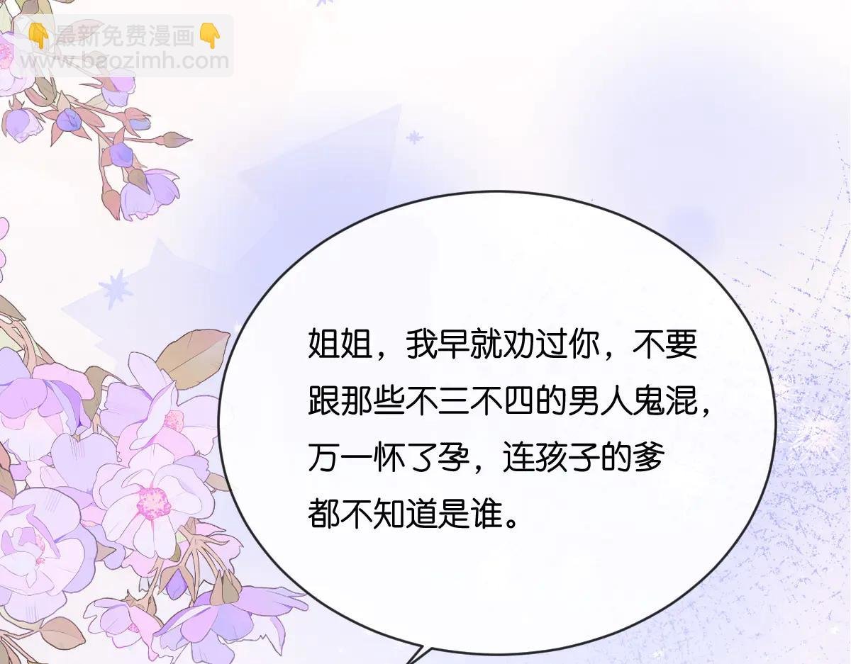 第29话 当小三都这么理直气壮
