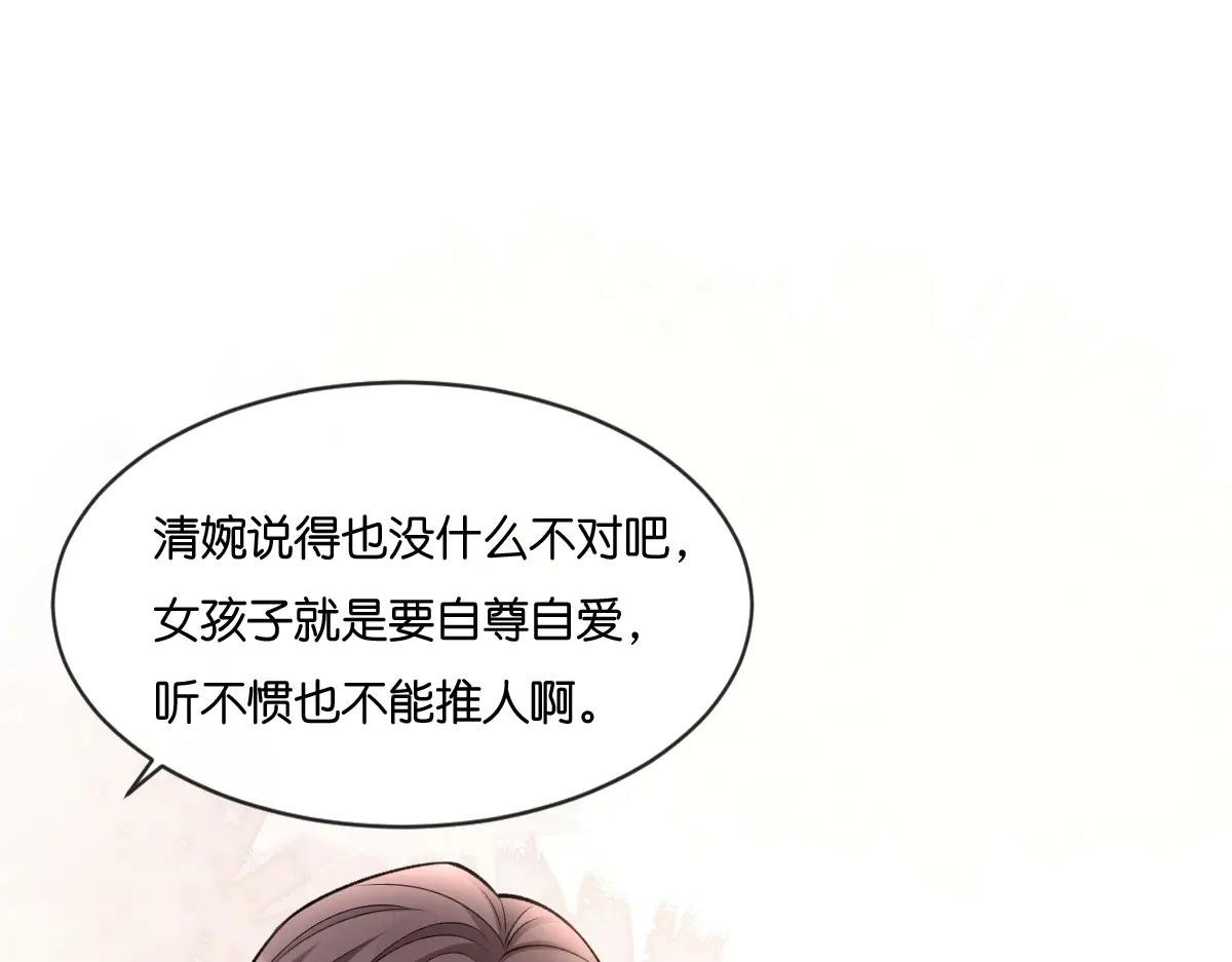 第29话 当小三都这么理直气壮