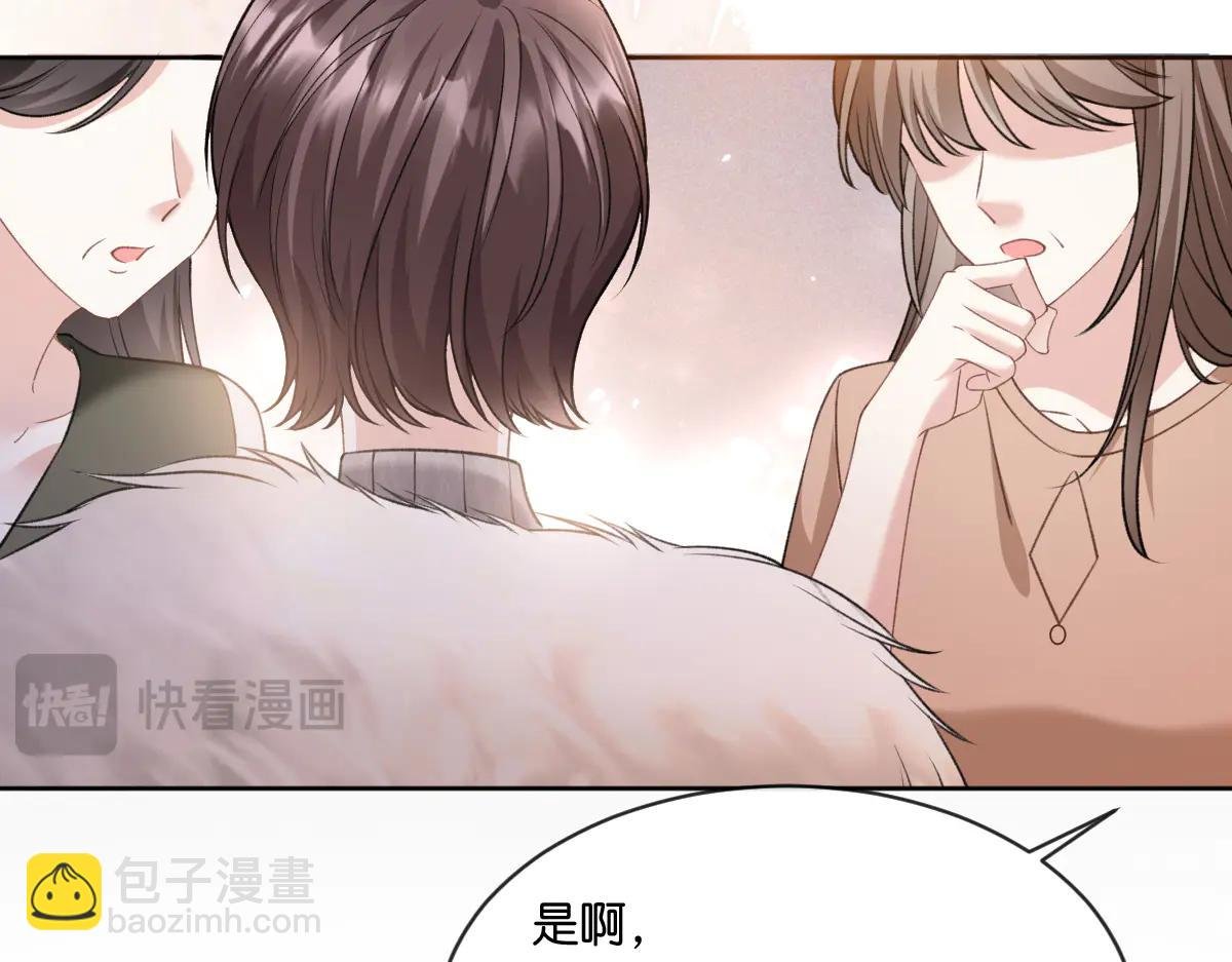 第29话 当小三都这么理直气壮
