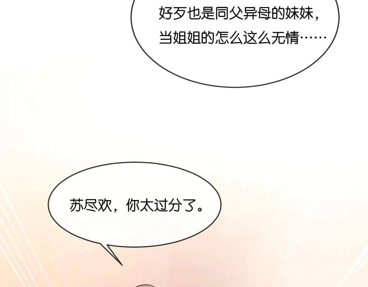 第29话 当小三都这么理直气壮