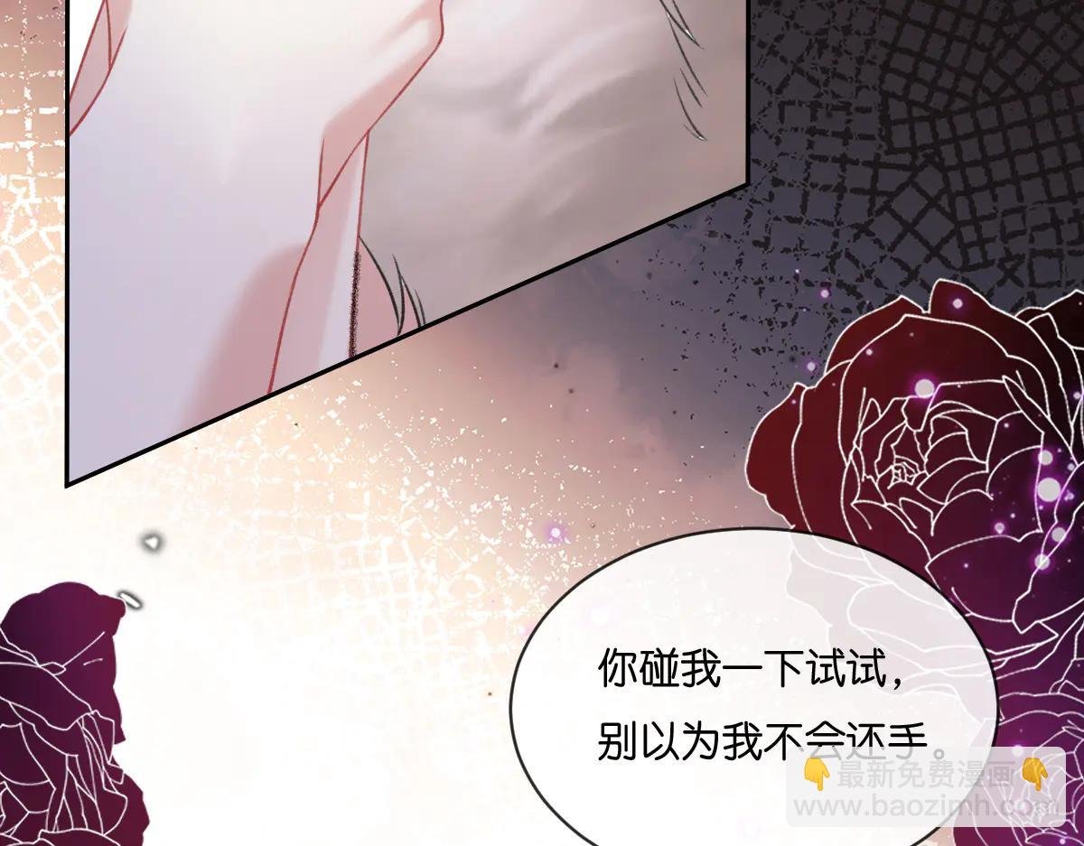 第29话 当小三都这么理直气壮