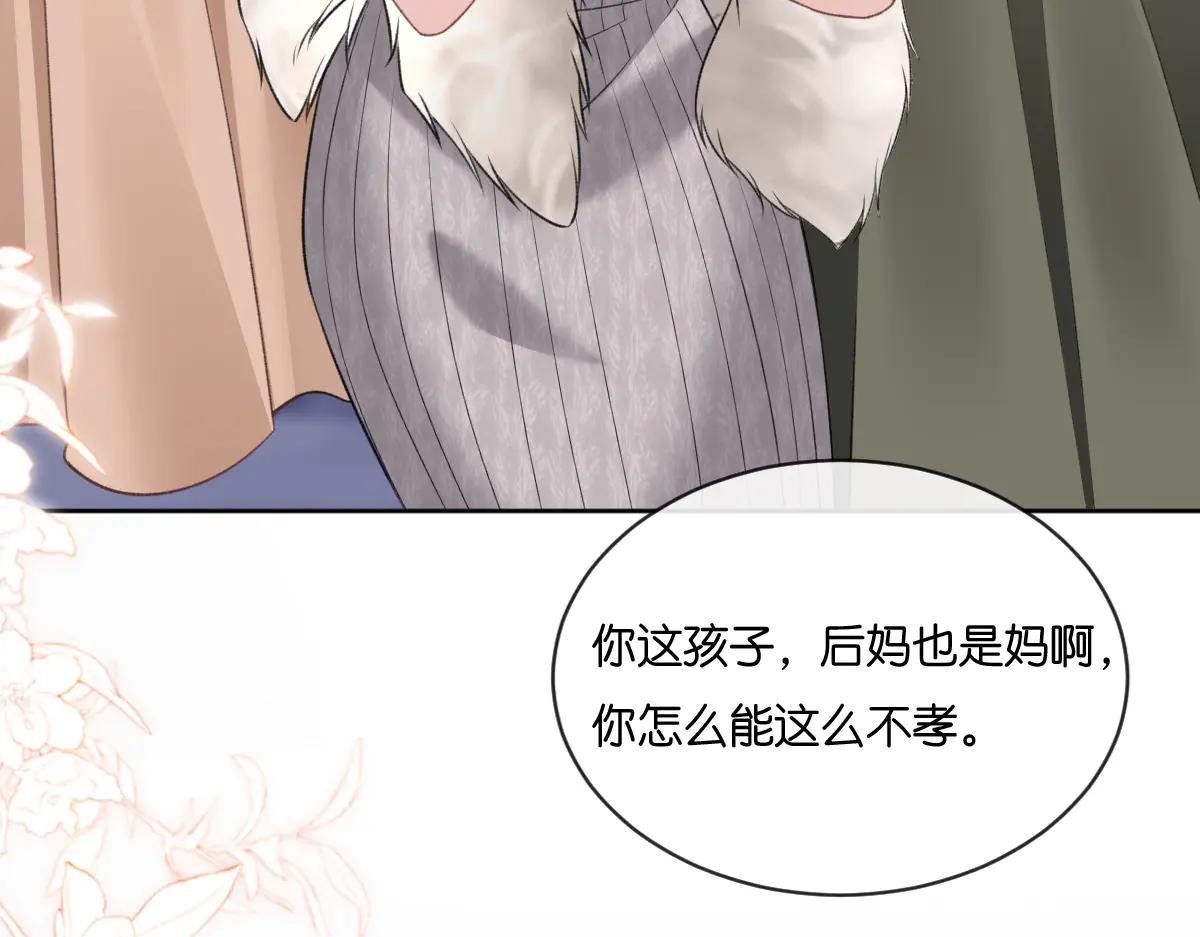 第29话 当小三都这么理直气壮