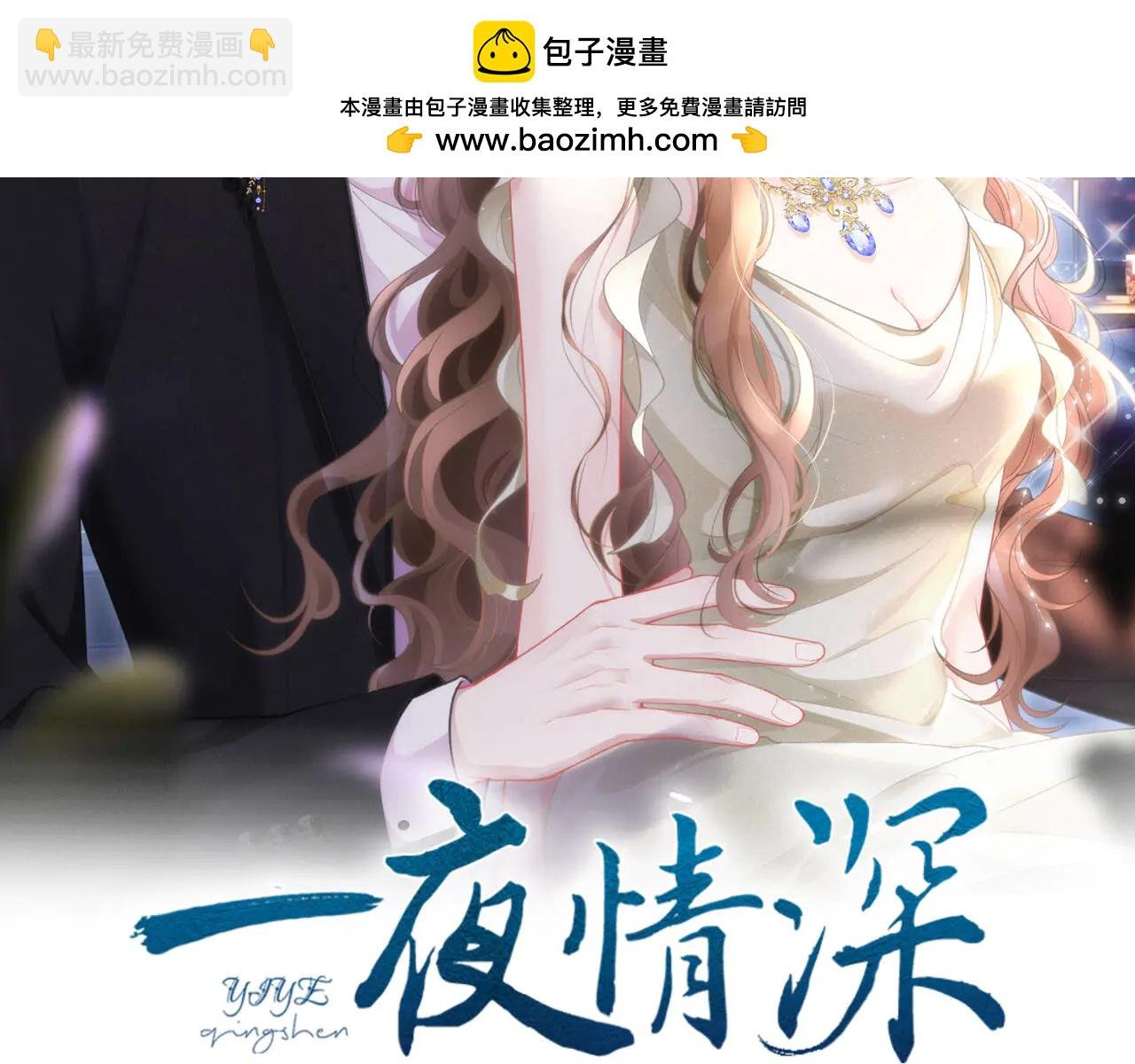 第30话 原来你是捐赠者