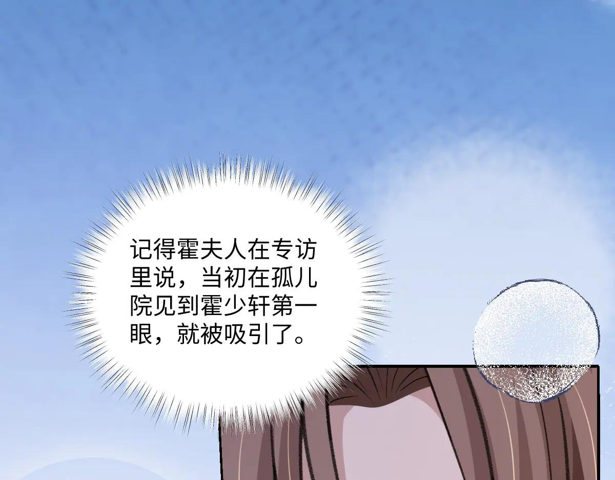 第30话 原来你是捐赠者
