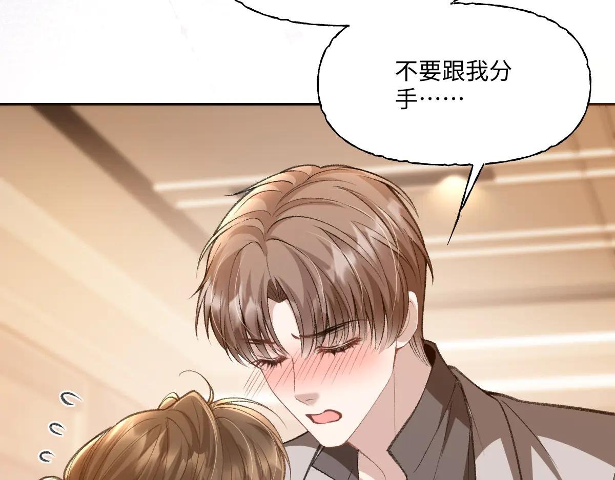 第30话 原来你是捐赠者