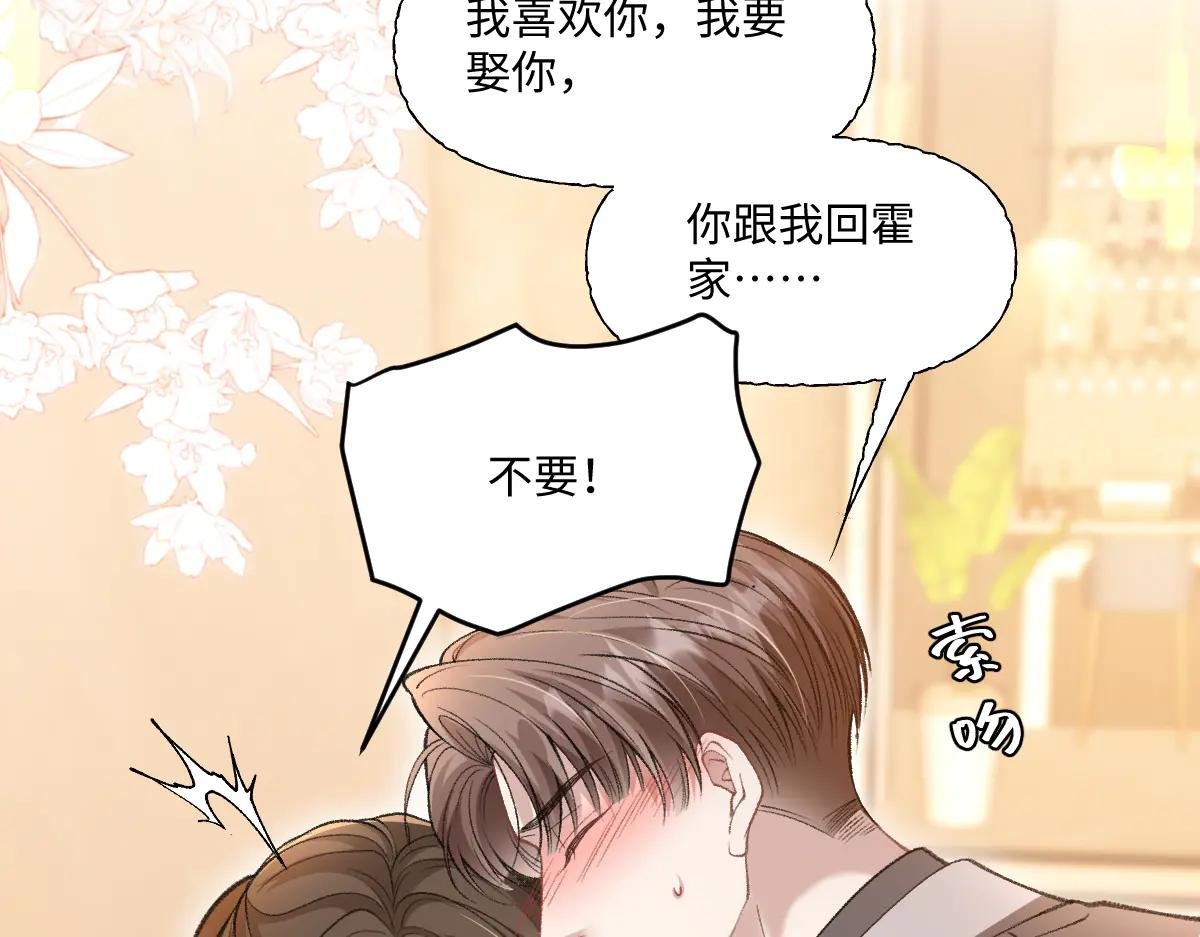 第30话 原来你是捐赠者