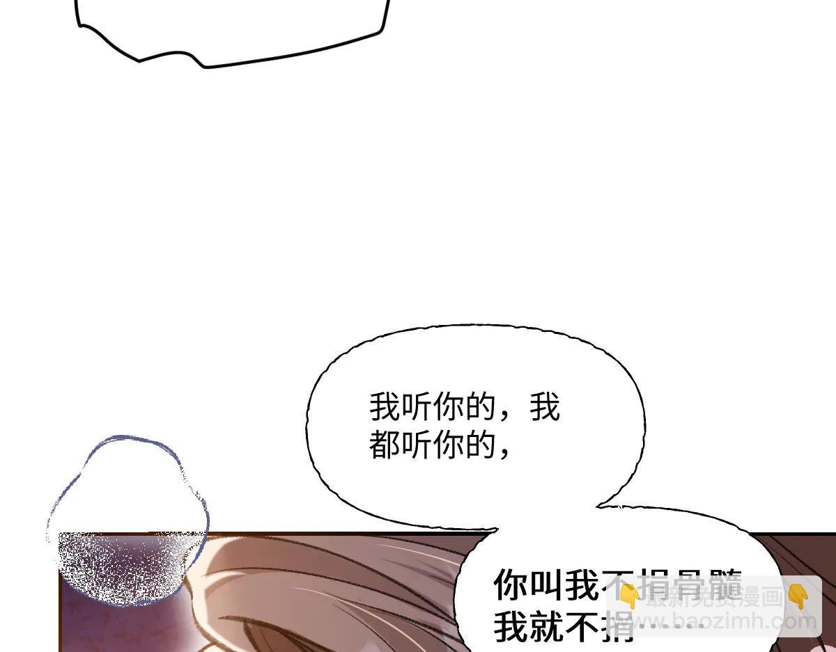 第30话 原来你是捐赠者