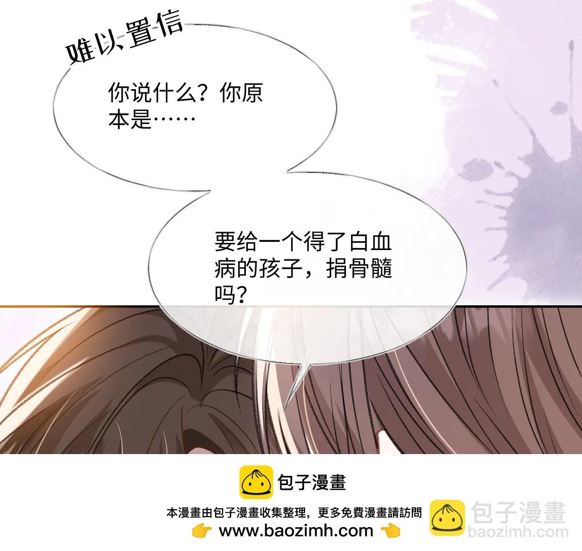 第30话 原来你是捐赠者