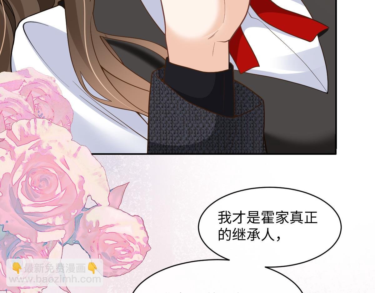 第31话 你以什么身份管我？