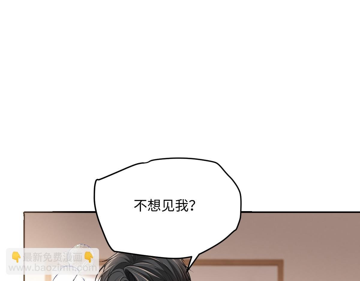 第31话 你以什么身份管我？