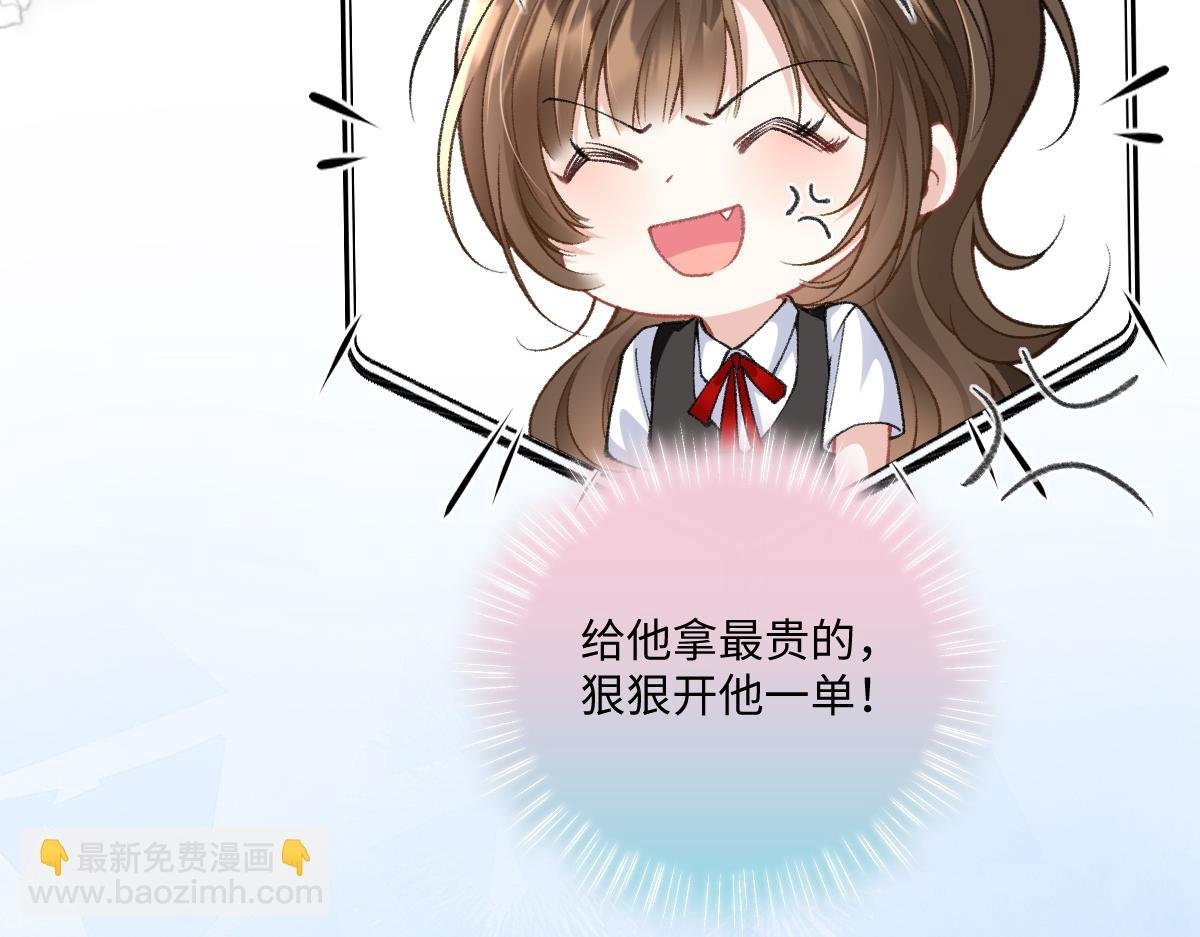 第31话 你以什么身份管我？