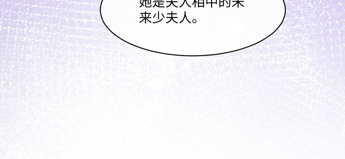 第33话 霍家的白眼狼！